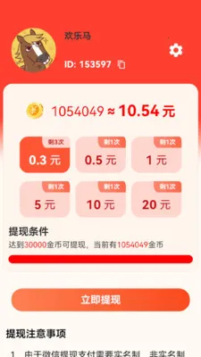 Ĳ��2026�ٷ����°汾v1.1.6 �ٷ������ͼ