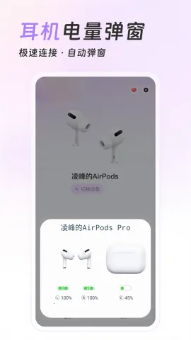 AirPods King��������(�������Ʒ�������)v1.39.1 �ٷ������ͼ