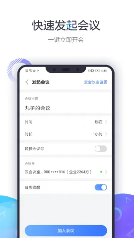 С��������Ƶ�����ն������ֻ���v1.2.1 �ֻ����ͼ