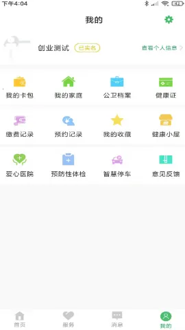 ����ͩ��ԤԼ�Һ�2026�ٷ�����v3.7.13 ��Ѱ��ͼ