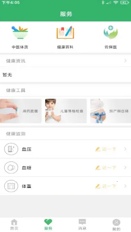 ����ͩ��ԤԼ�Һ�2026�ٷ�����v3.7.13 ��Ѱ��ͼ