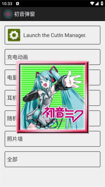 ��������miku��������(��綯������)v1.1 ��Ѱ��ͼ