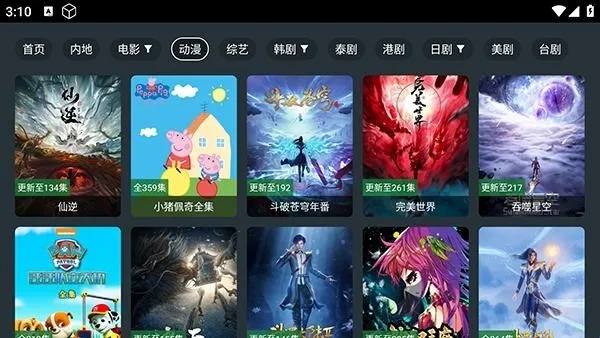 无用影视(影视追剧神器) 无用影视(影视追剧神器)
