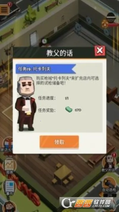 ǹ��ģ�����ƽ��v1.2 �ٷ������ͼ