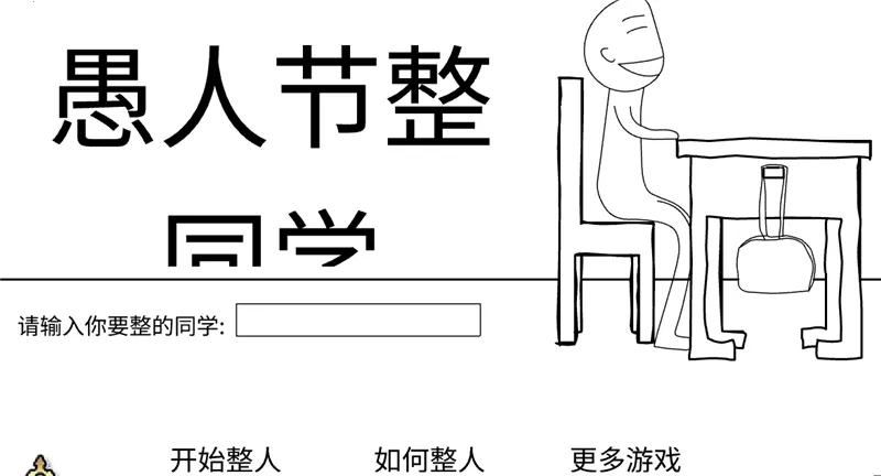 ���˽���ͬѧ(У԰��������Ϸ)v1.0 �ٷ������ͼ