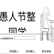 ���˽���ͬѧ(У԰��������Ϸ)v1.0 �ٷ�����