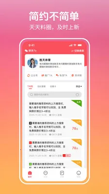 ������2026���°汾v3.0.6.8 ��Ѱ��ͼ