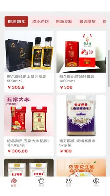 �н����̳�(��ζ��Ʒ����)v1.0.1 ��Ѱ��ͼ