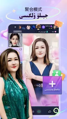 Sahna��������ֱ��(�����˲���ֱ��)v1.9.3 �ٷ������ͼ