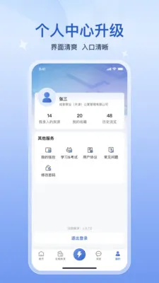 �������̻���(�ⷿƽ̨������)v5.1.0 �ֻ����ͼ