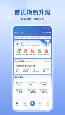 �������̻���(�ⷿƽ̨������)v5.1.0 �ֻ����ͼ