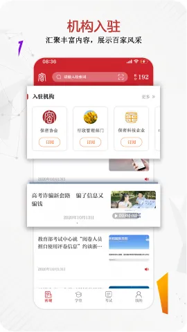 ���ܹۿ������(����֪ʶѧϰ����)v2.0.52 �ֻ����ͼ