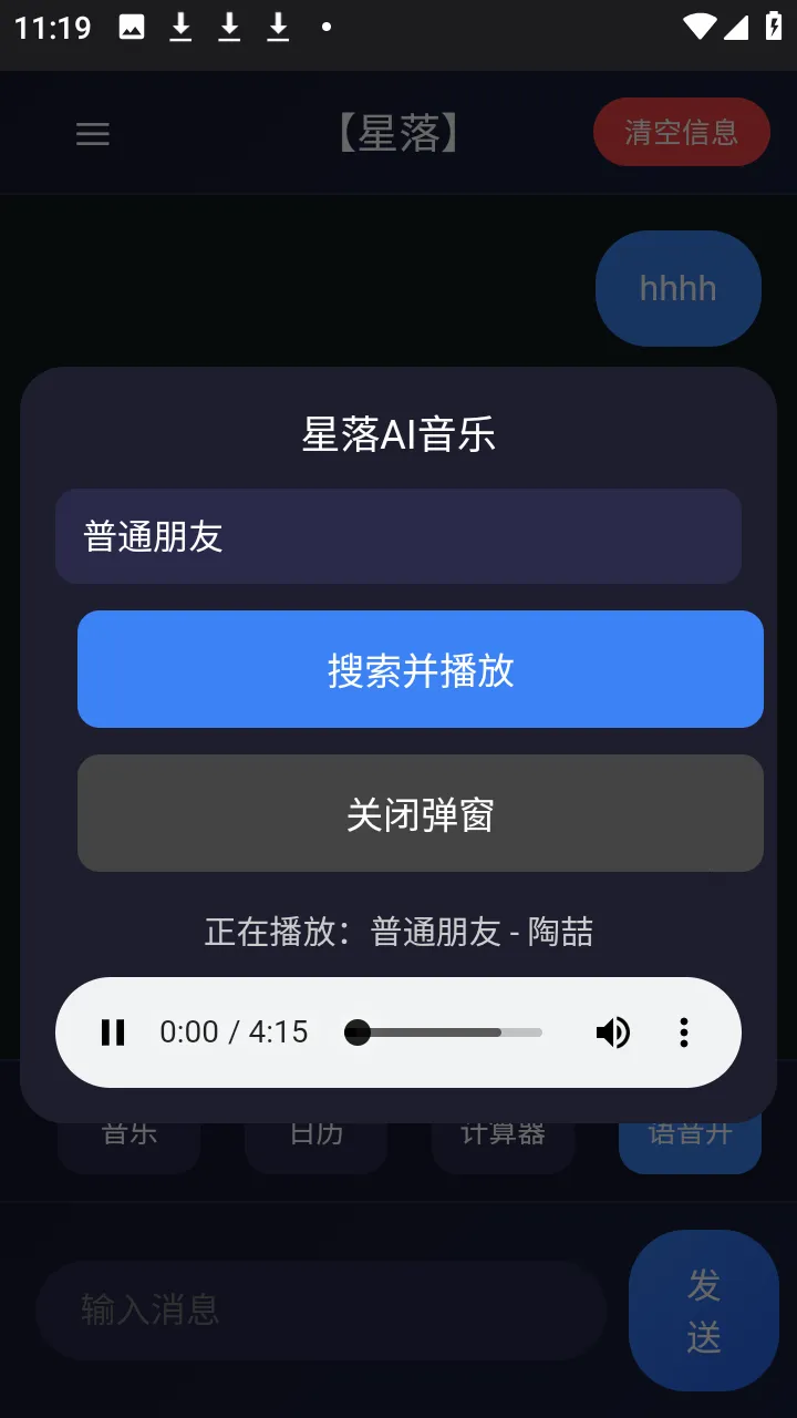 ����AI�����ֻ���v1.0.3 ��׿���ͼ