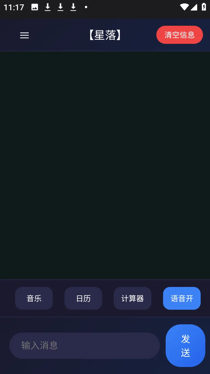 ����AI�����ֻ���v1.0.3 ��׿���ͼ