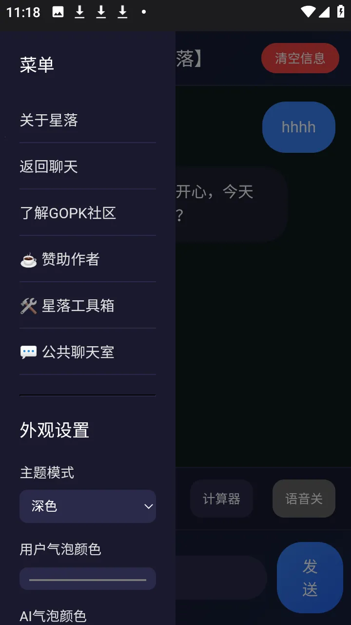 ����AI�����ֻ���v1.0.3 ��׿���ͼ