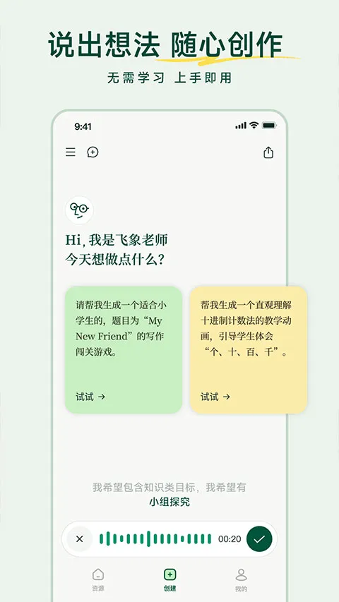 ������ʦ2026���ذ�װv1.2.0 �ֻ����ͼ