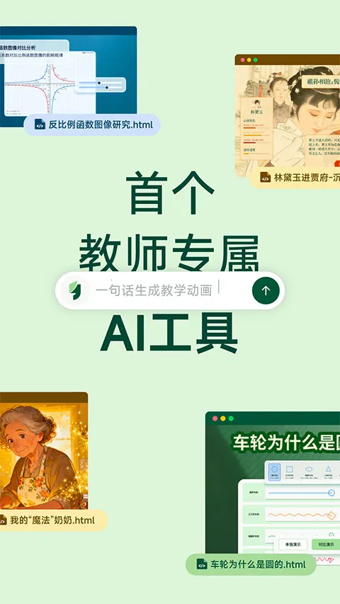 ������ʦ2026���ذ�װv1.2.0 �ֻ����ͼ