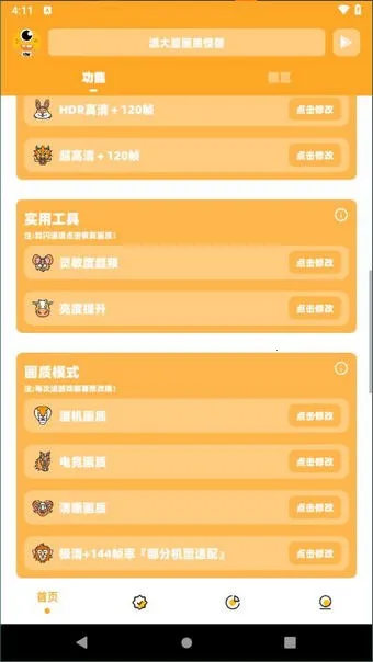 �ɴ���cc��������120֡(��ƽ��Ӣ��������)v5.0 �ֻ����ͼ