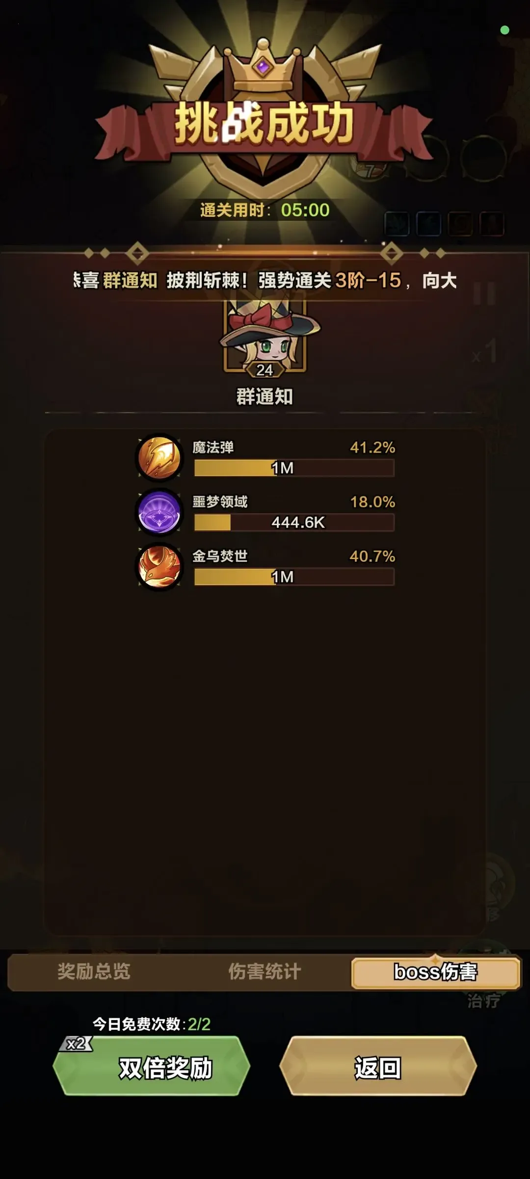 剑与黎明破解版 剑与黎明破解版