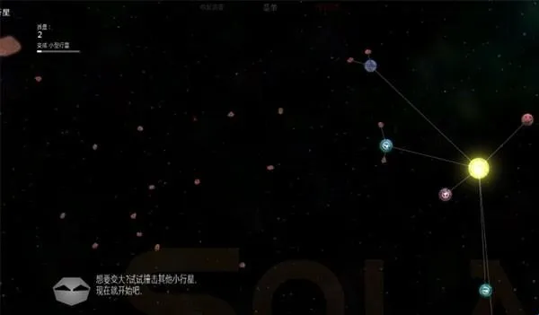 太阳系行星2作弊菜单 太阳系行星2作弊菜单