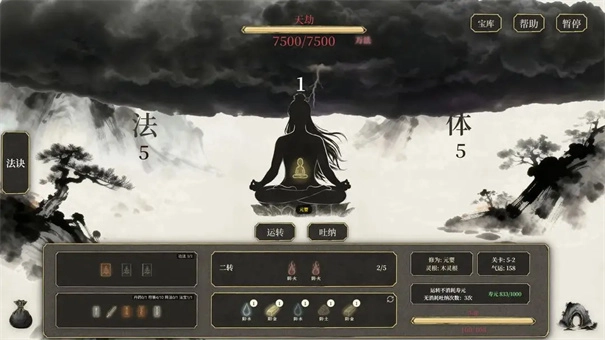 我独自飞升成仙直装版2026最新版本 我独自飞升成仙直装版2026最新版本