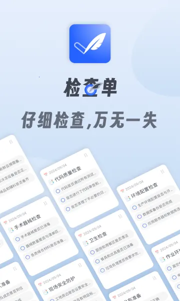 СС��鵥2026���ذ�װv1.2.6 �ֻ����ͼ