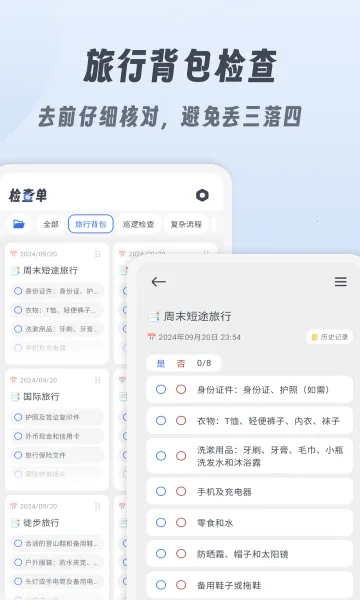 СС��鵥2026���ذ�װv1.2.6 �ֻ����ͼ