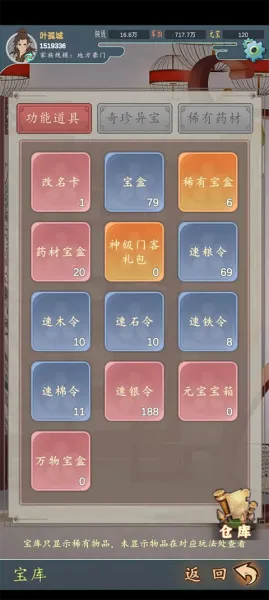 ���������봫������mod