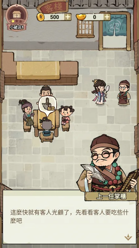 我在江南开客栈折相思 我在江南开客栈折相思