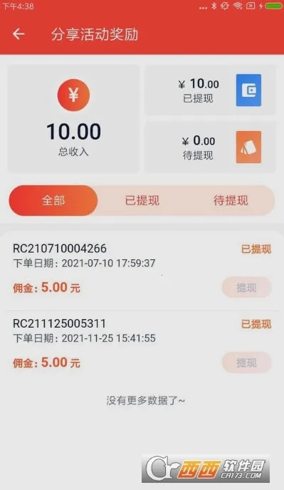 �ʺ�5G�����ֻ���v3.5.6 ��׿���ͼ