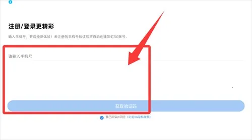 彩虹5G最新手机版 彩虹5G最新手机版