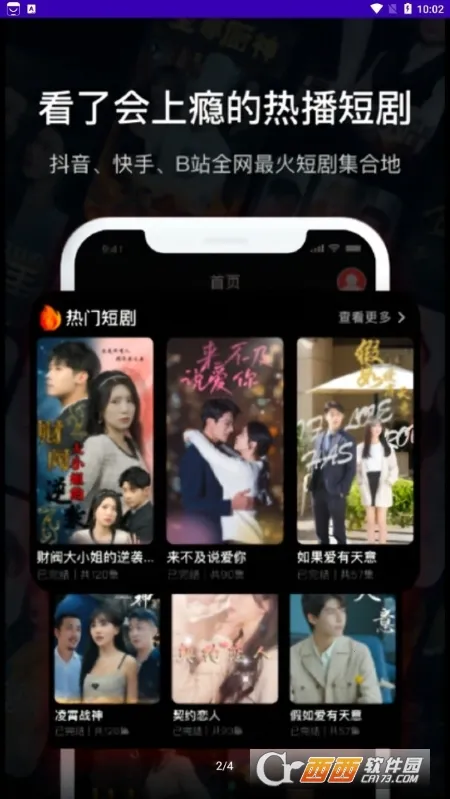 ��Ѷ̾�2026���ذ�װv1.0.2 �ٷ������ͼ