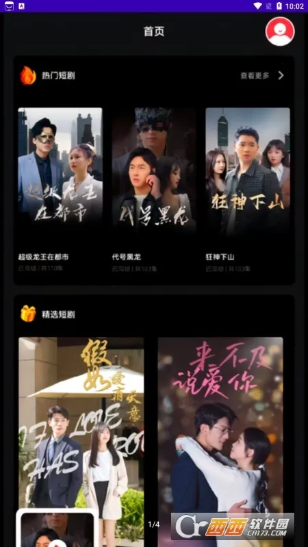 ��Ѷ̾�2026���ذ�װv1.0.2 �ٷ������ͼ