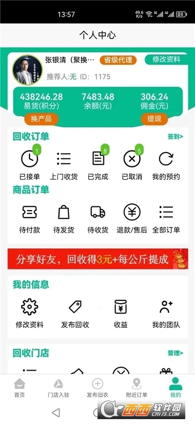 �ۻ����·�����(�������ƽ̨)v4.6.0 ��Ѱ��ͼ