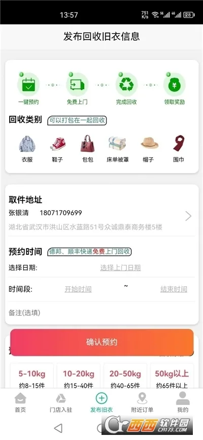 �ۻ����·�����(�������ƽ̨)v4.6.0 ��Ѱ��ͼ