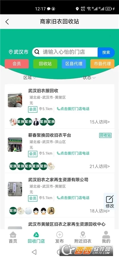 �ۻ����·�����(�������ƽ̨)v4.6.0 ��Ѱ��ͼ