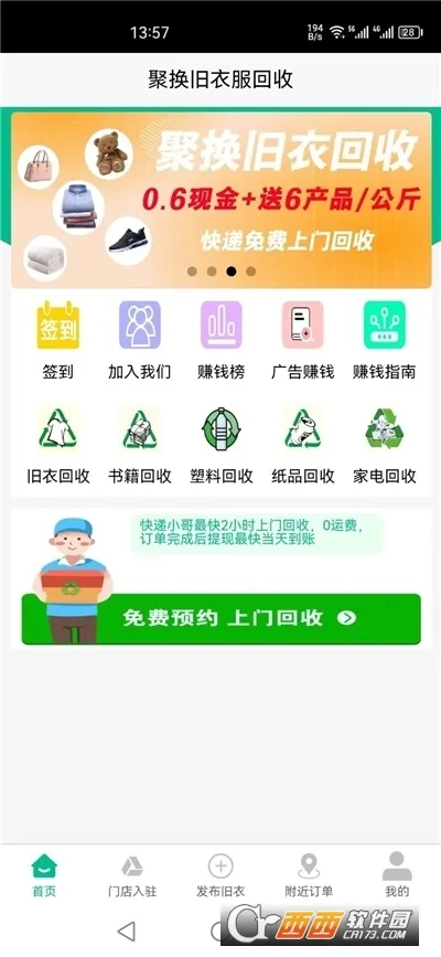 �ۻ����·�����(�������ƽ̨)v4.6.0 ��Ѱ��ͼ