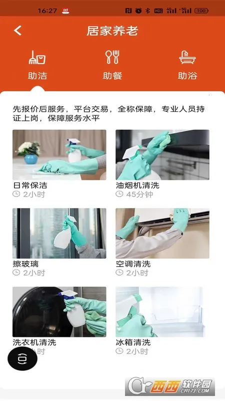 ������������2026�ٷ����°汾v5.0.7 �ֻ����ͼ