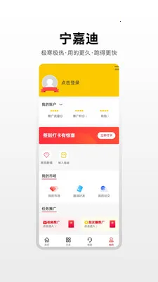 ���εϴ�����(��������Ӫ��ƽ̨)v1.0.3 �ֻ����ͼ