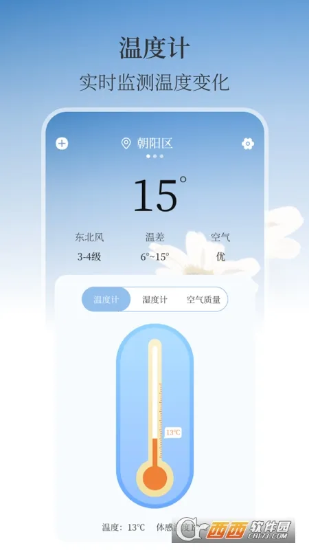 ��ʪ�ȼ�AIʵʱ����(�๦������ APP)v3.4.1 ��Ѱ��ͼ