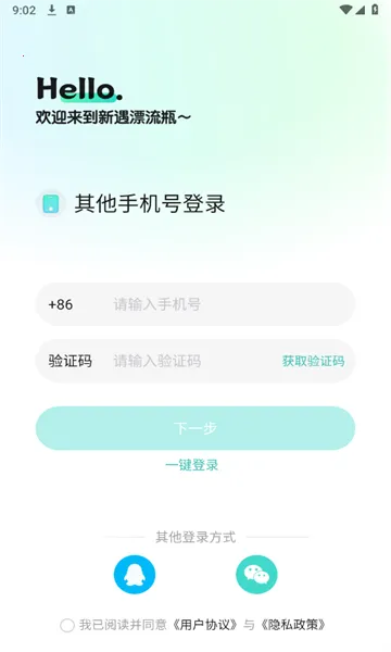 ����Ư��ƿ2026���°汾v1.0.34 ��Ѱ��ͼ