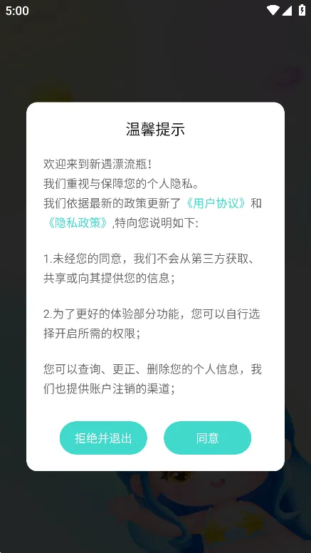 ����Ư��ƿ2026���°汾v1.0.34 ��Ѱ��ͼ