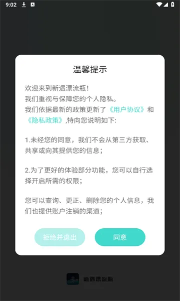 ����Ư��ƿ2026���°汾v1.0.34 ��Ѱ��ͼ