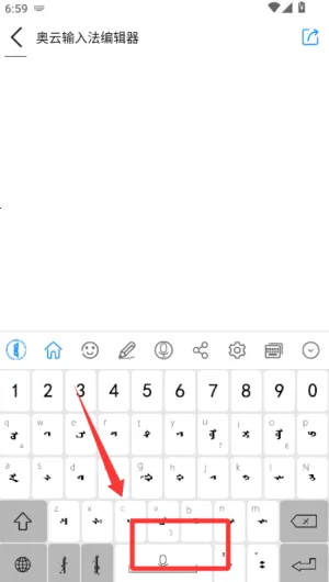 奥云输入法(蒙古文输入法) 奥云输入法(蒙古文输入法)