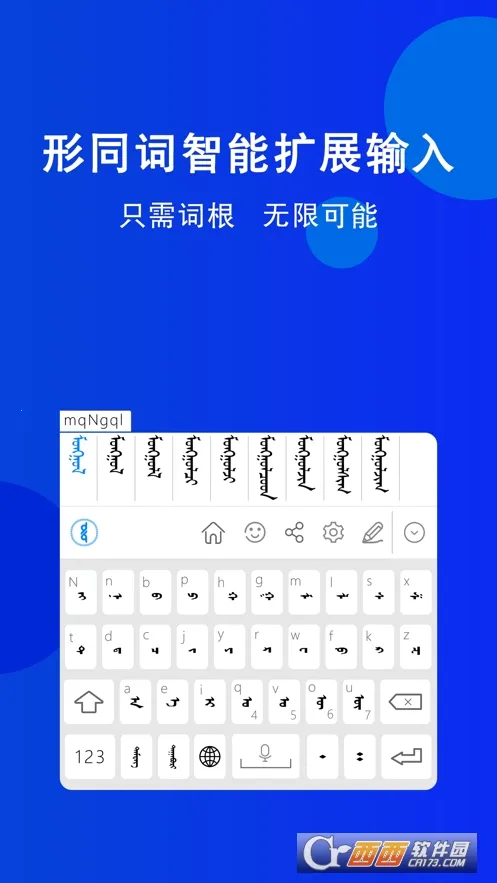 �������뷨(�ɹ������뷨)v2.2.9 ��׿���ͼ