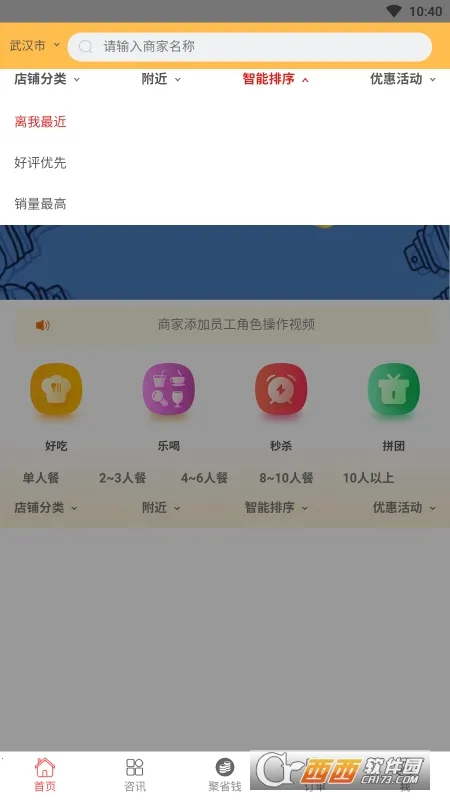 ��â2026���ذ�װv3.27 �ֻ����ͼ