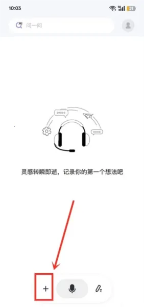 Get笔记安卓版手机版 Get笔记安卓版手机版