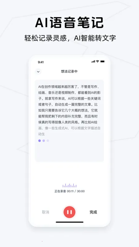 Get笔记安卓版手机版 Get笔记安卓版手机版
