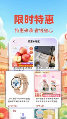 �����ؼ۰��̳�(�ػݹ���ƽ̨)v1.0.2 ��׿���ͼ