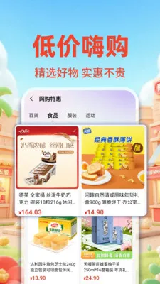 �����ؼ۰��̳�(�ػݹ���ƽ̨)v1.0.2 ��׿���ͼ